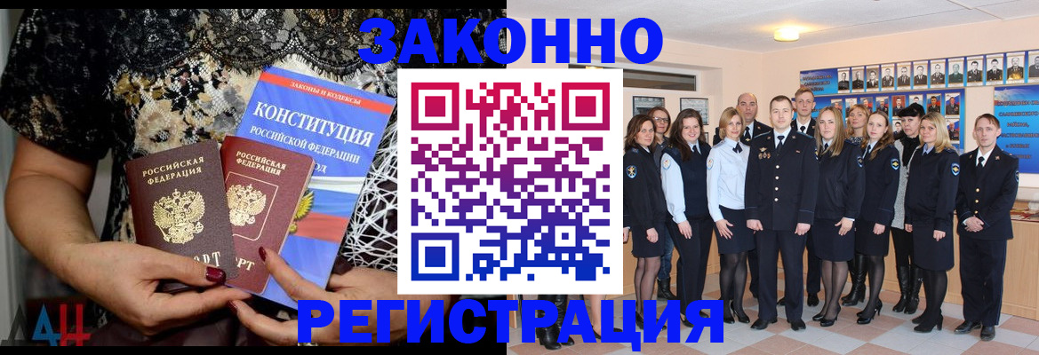 прописка от собственника в Тихвине